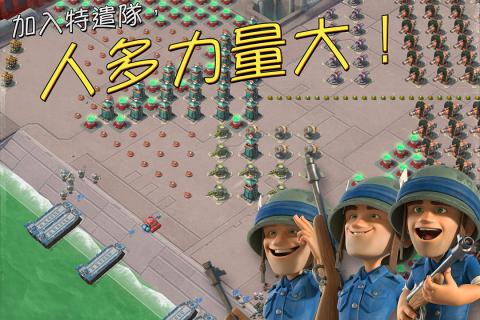 海岛奇兵2019修改版(boom beach) 游戏截图
